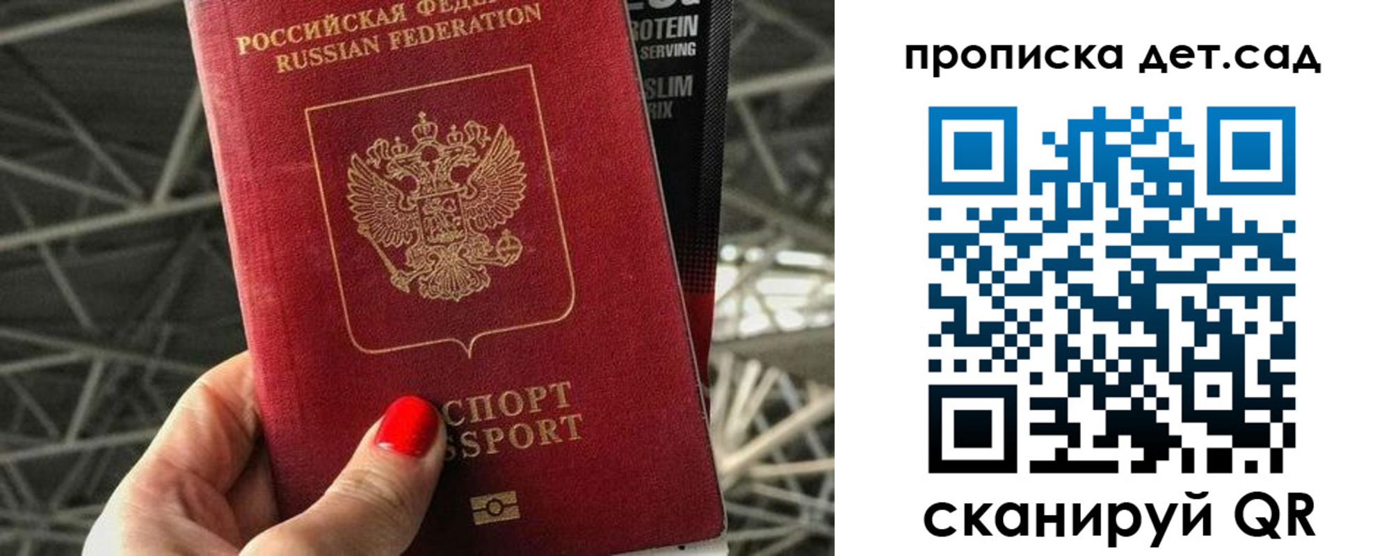 прописка для школы в Красноуральске