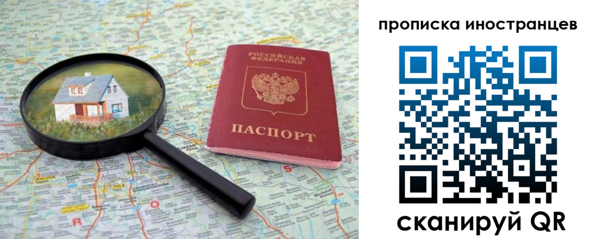 временная регистрация надежно в Красноуральске