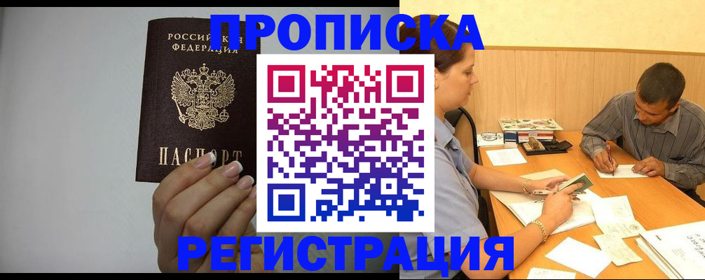 прописка иностранных граждан в Красноуральске