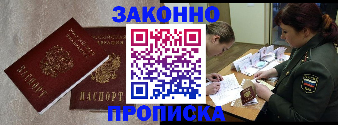 временная регистрация для всех в Красноуральске