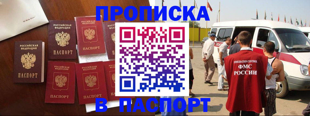 прописка для кредита в Красноуральске